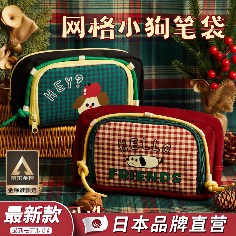 DEATKN日本网格小狗笔袋ins风2025新款高颜值覆古文具盒大容量学生小众简约铅笔盒女孩可爱小学生多功能 腊肠小狗