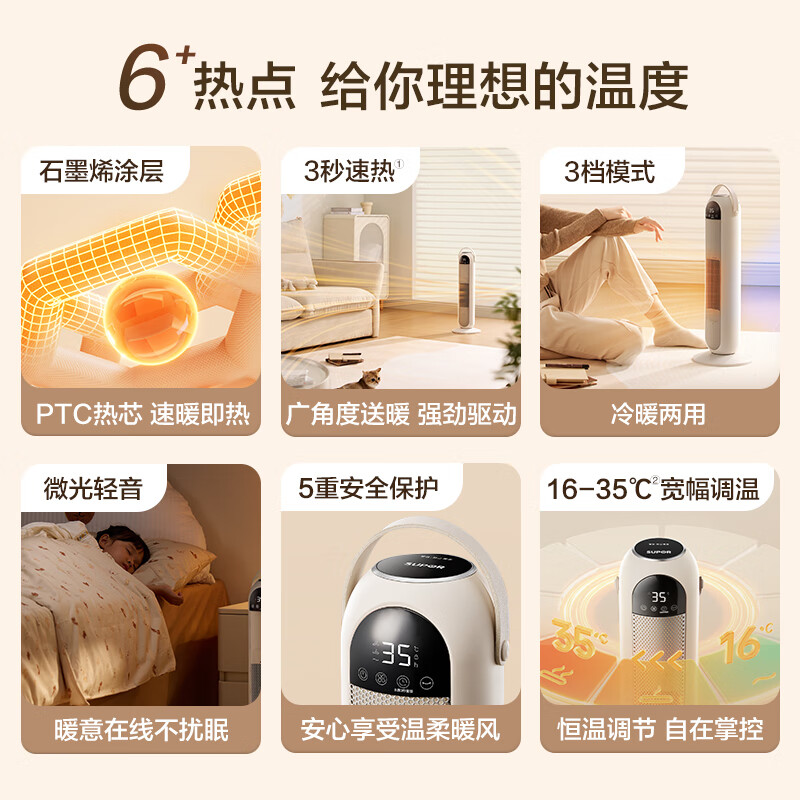 苏泊尔（SUPOR）取暖器家用暖风机电暖气电暖器热风机电暖风石墨烯小太阳塔式立式广角送风摇头客厅卧室办公暖气机 【遥控/触控PC03A】石墨烯 |三档调节|精准控温
