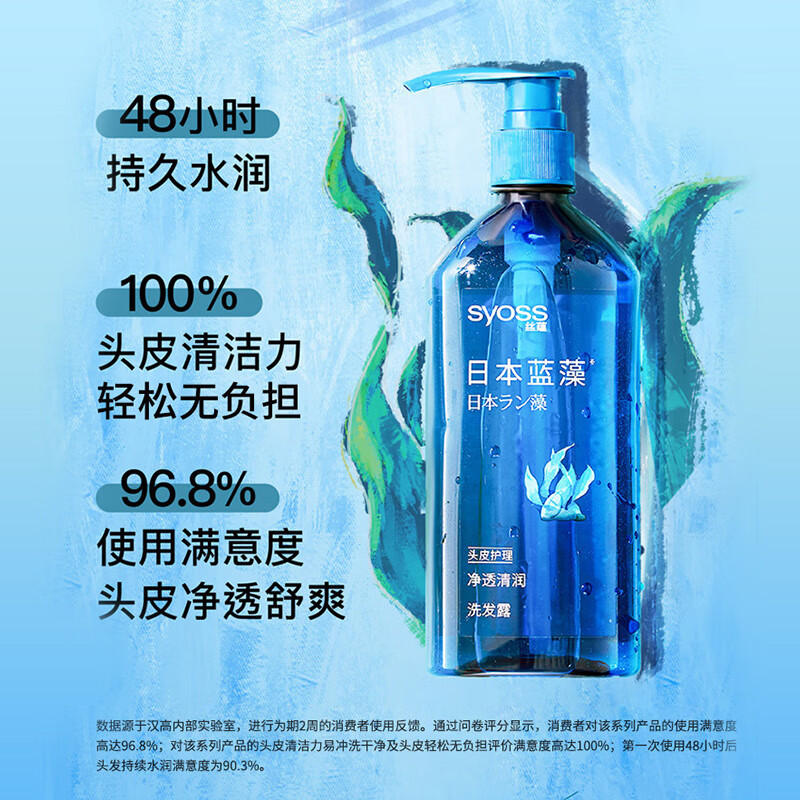 丝蕴(syoss)洗发水蓝藻净透舒缓洗发露保湿护发无硅油洗头膏 丝蕴净透清润头皮洗发露680ml