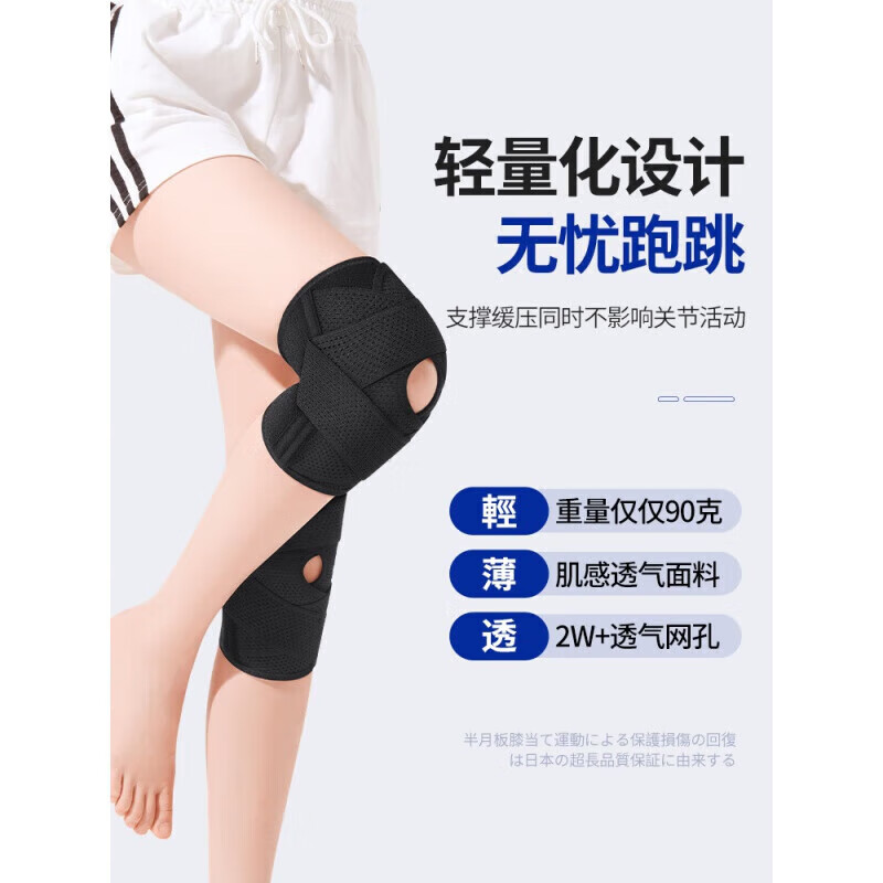 通用大码医用护膝半月板韧带损伤专用加大加肥男女士髌骨夏天用薄 一只装黑【8代医用款】膝盖/半月板损伤/运动防护/ XL【适合体重141-180斤】