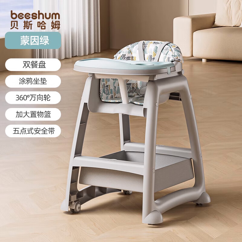 Beeshum贝斯哈姆宝宝餐椅家用同款肯德基高度可调婴儿餐椅成长吃饭餐桌椅 【豪华款K200】蒙因绿
