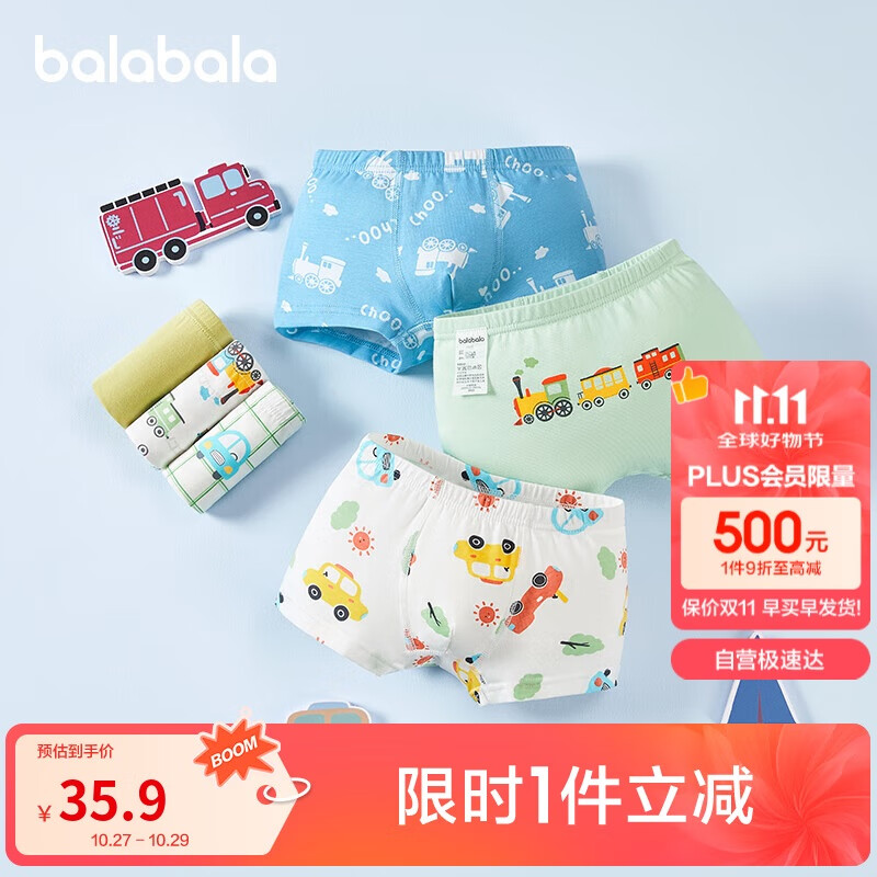 巴拉巴拉宝宝内裤棉儿童平角短裤男小童宝宝亲肤四角裤三条装209925170102