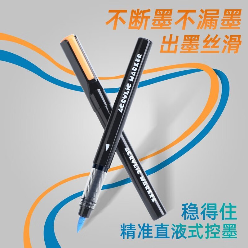 得力（deli）直液式丙烯马克笔软头不透色可叠色美术专用小学生24色丙烯笔画画笔幼儿园水彩笔颜色笔初中生专用 【24色】直液软头丨智能控墨丨叠色不透纸