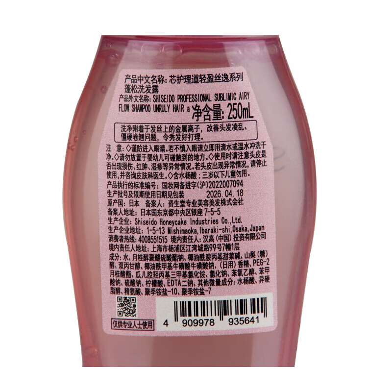 资生堂专业美发芯护理道轻盈丝逸蓬松洗发水仙女粉色粉瓶沙发 洗发水1000ml+护发素1kg礼盒装