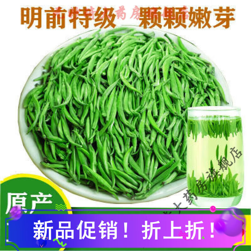 竹葉青茶葉 新茶春茶清香綠茶貴州明前 250-g