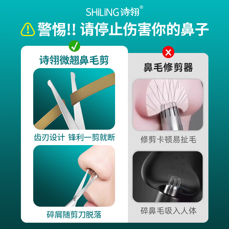 诗翎鼻毛剪刀小剪子男士圆头安全鼻毛鼻孔专用修剪器指甲剪刀套装 微翘头防扯毛-单把装