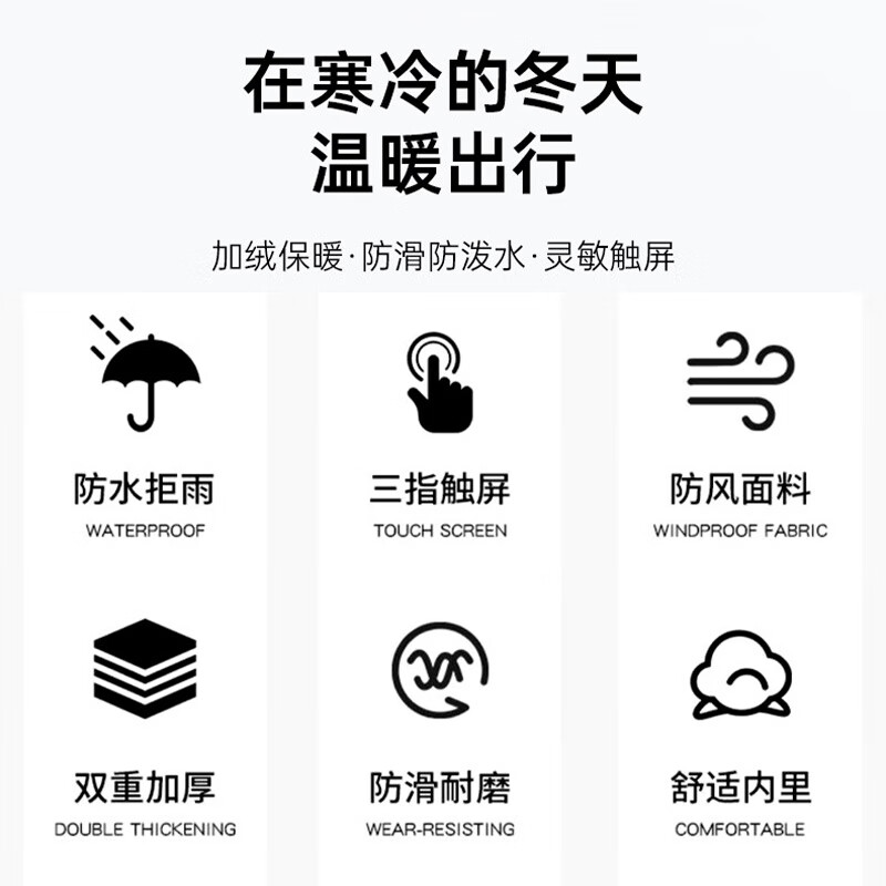 匹克手套冬季保暖加绒加厚可触屏骑行电动车摩托车防水防寒滑雪手套 男女通用【加绒防风】L码 黑灰 滑雪骑行/保暖手套