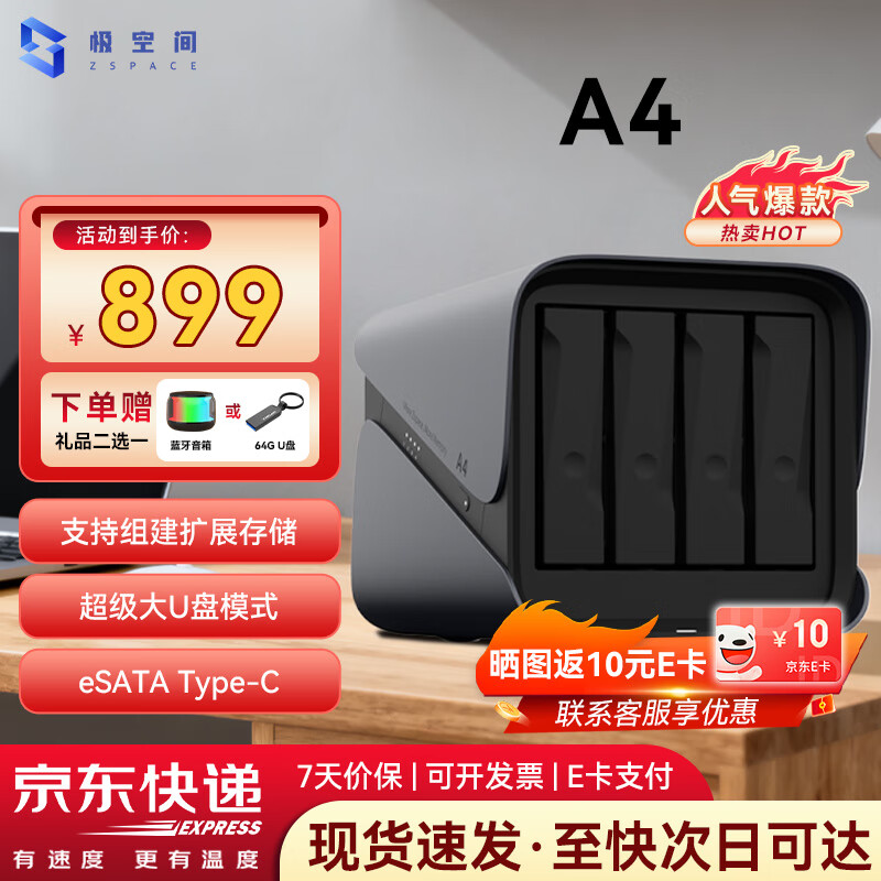 ���ռ�A4 Ӳ�̺� nas ˽���� ���д洢 eSATA\Type-C�ӿ� ����λӲ��Ӳ�̺д��� A4 Ӳ����չ�� ����Ʒ�豸�ʱ�����Ӳ�����꡿