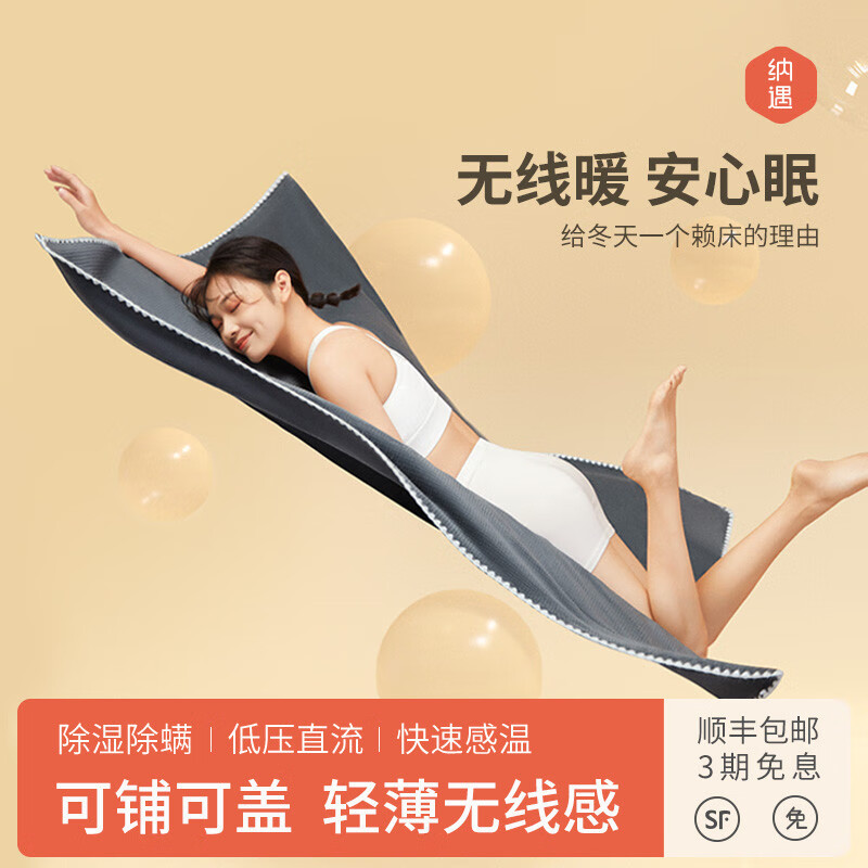 纳遇电热毯单人智暖毯智能控温碳纳米管加热除螨电褥子双面可盖毯 沉静灰（需插电使用） 80x160cm