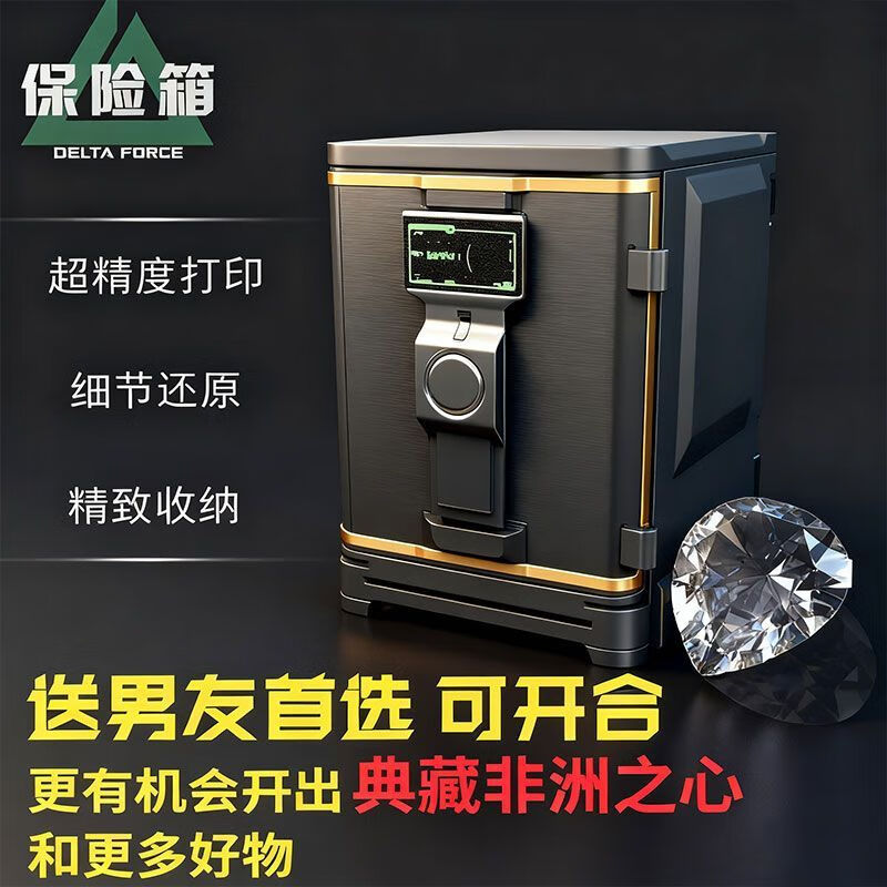 泰利奇三角洲行动周边盲盒干员手办盒子大红非洲之心北极星模型礼盒 三角大保险【内含随机1-3个物品】