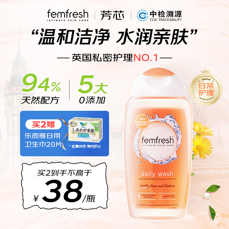 оfemfresh˽Һº250mlճ ӢŮ˽˽ϴҺý