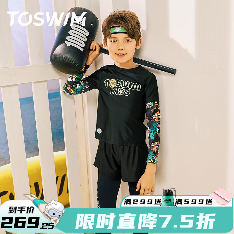 TOSWIM拓勝 兒童泳衣分體長袖長褲沙灘防曬分體速干中大童游泳衣 【鱷魚便裝】 120