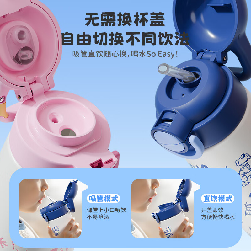 富光儿童随行保温杯男女学生新款双饮口水杯上学专用水壶吸管便携杯子 恐龙蓝500ml【一盖双饮】