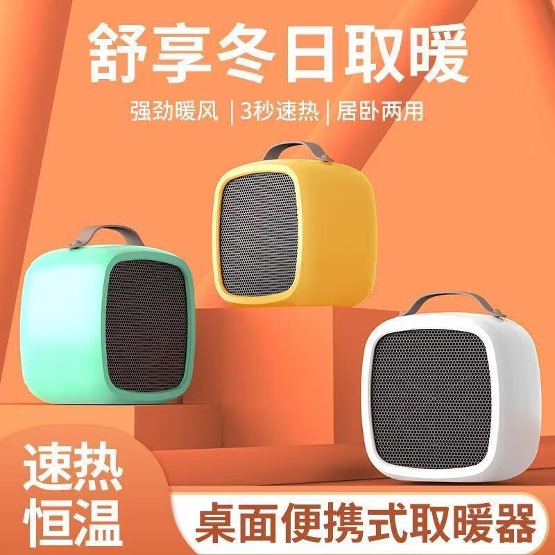 OUIO暖风机取暖器电暖器桌面迷你办公室电暖气家用卧室宿舍小太阳小瓦数省电小型 柠檬黄