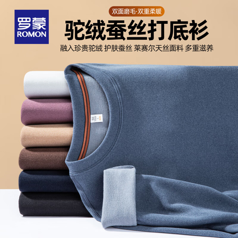 罗蒙(ROMON)驼绒长袖T恤男加绒含桑蚕丝莱赛尔圆领高弹2025秋季新款抗皱打底 浅驼 L (175)【建议120-135斤】