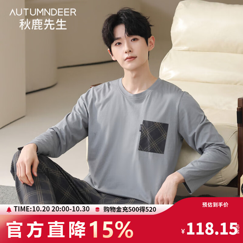秋鹿睡衣男士25秋冬針織純棉舒適透氣圓領(lǐng)格子長袖外穿家居服套裝 晨霧灰 XL