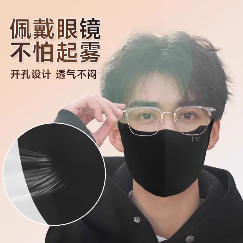 JCZS德国品牌新款戴眼镜不起雾口罩冬季男潮款防风防寒保暖防晒男 黑色两只换洗 均码