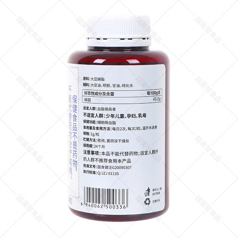 纽斯葆鱼油大豆卵磷脂软胶囊男女成年中老年增强免疫辅助降血脂保健品 鱼油300粒+磷脂 300粒*1瓶 【共600粒】