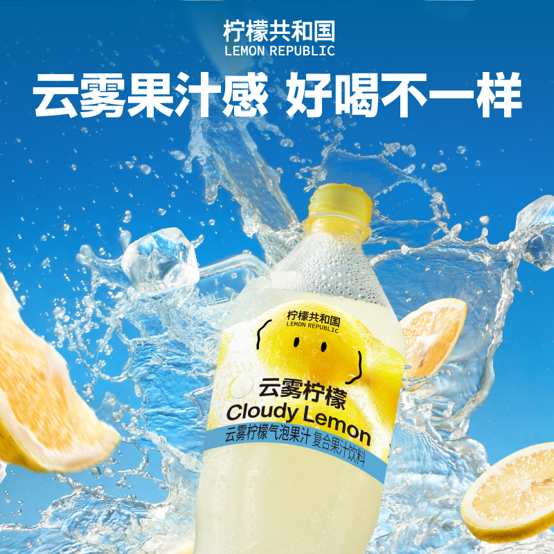 柠檬共和国（Lemon Republic）云雾柠檬复合气泡果汁微气泡真果汁饮料大容量家庭聚会1.25L一瓶