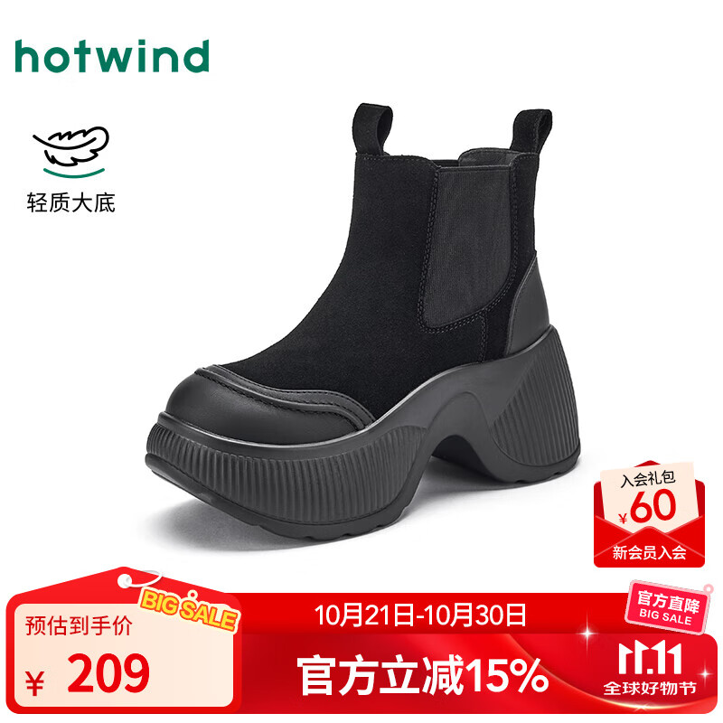 热风厚底时装靴女2025年冬季新款小个子增高短靴百搭马丁靴子女鞋 01黑色 36