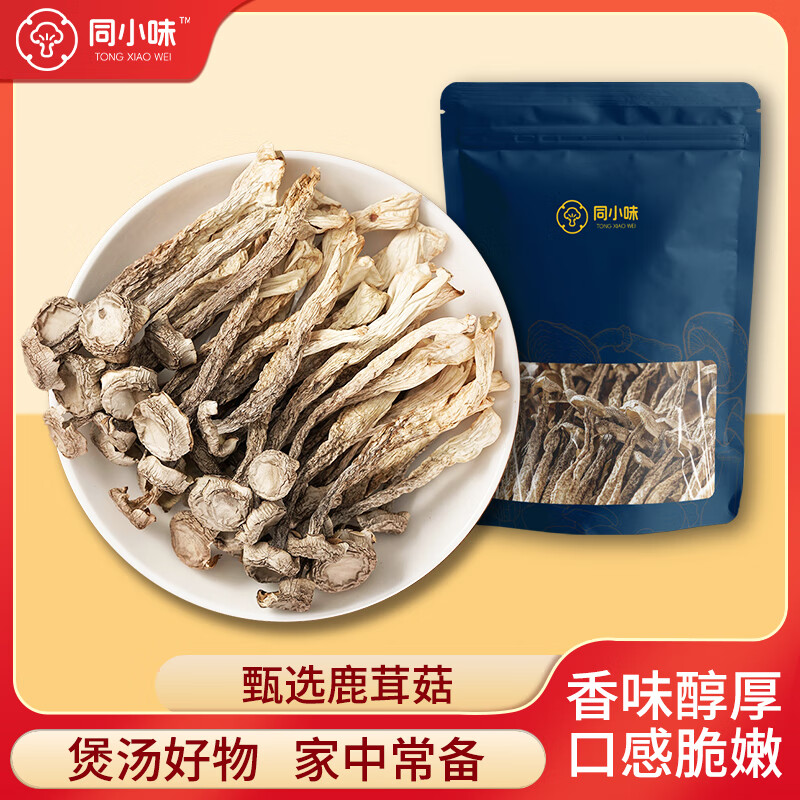 同小味鹿茸菇干货200g 甄选福建古田特产食用菌香菇 煲汤火锅食材 200g×1袋
