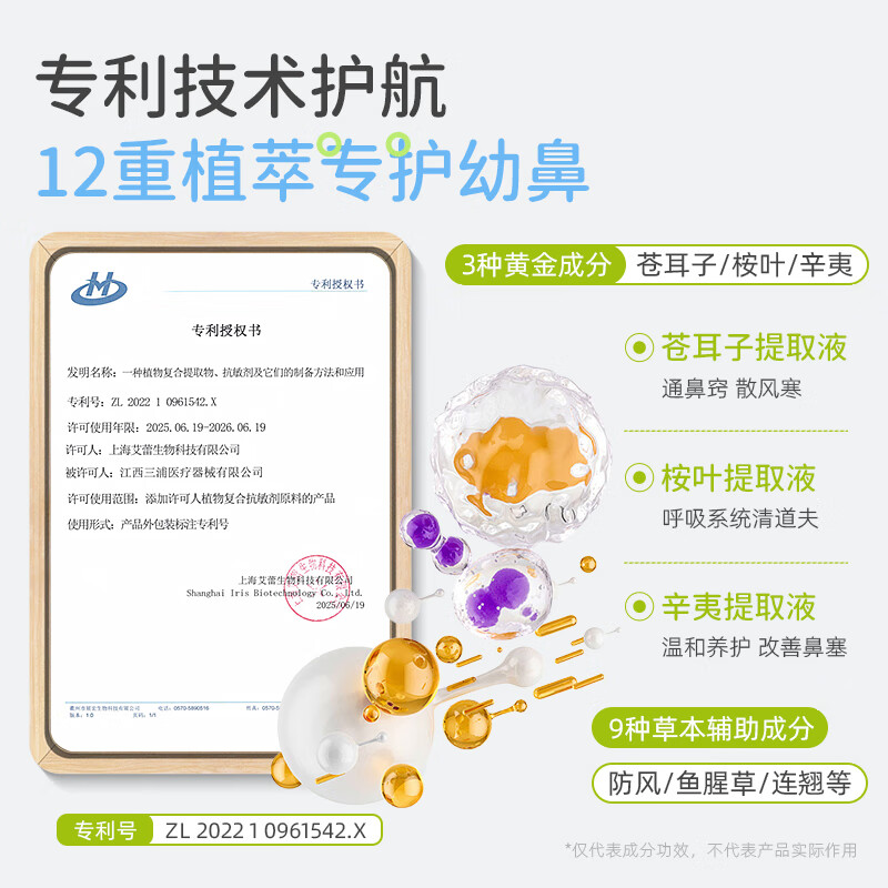 仁和儿童苍耳子鼻舒膏护鼻凝胶鼻炎膏婴儿鼻塞堵舒鼻膏成人通气鼻神器 儿童苍耳子桉叶油舒鼻膏