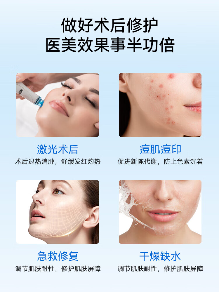 【jd健康】医用医美冷敷贴水光针激光术后修复面膜型械字号敷料 【偿