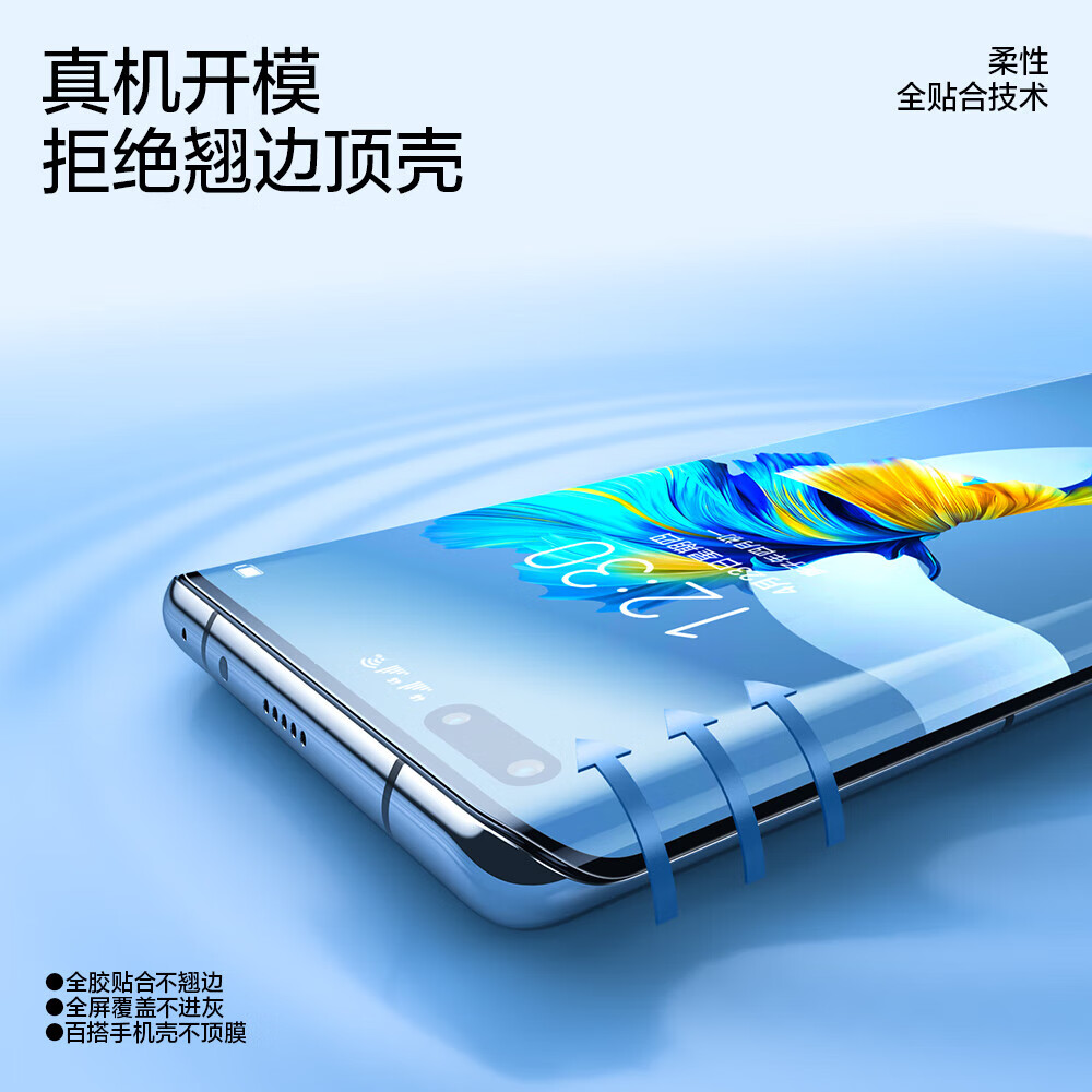 闪魔【优选】 华为mate40pro/pro+手机膜mate40pro钢化膜高清全屏抗指纹防刮耐磨贴膜 mate40pro/+【升级版丨水凝膜】2片+神器