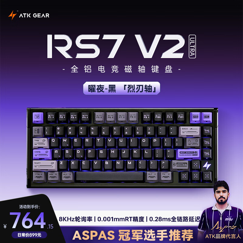 ATK RS7V2Ultra磁轴键盘 有线单模客制化电竞无畏契约RT模式75配列游戏办公机械键盘 曜夜-烈刃轴