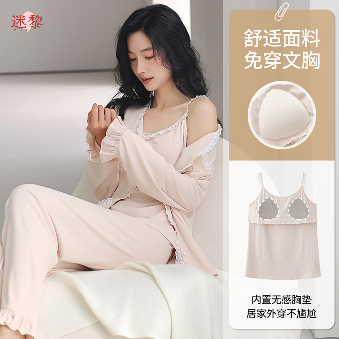 迷黎可爱甜美睡衣带胸垫吊带女长裤甜美木耳边居家三件套2025秋冬新款 图片色 L 推荐体重【100-120】 顺丰包邮
