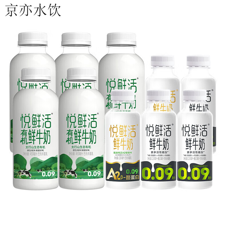 悦鲜活有机鲜牛奶450ml+260ml 超值组合装 有机450ml*5瓶+260ml*3瓶+A2型26