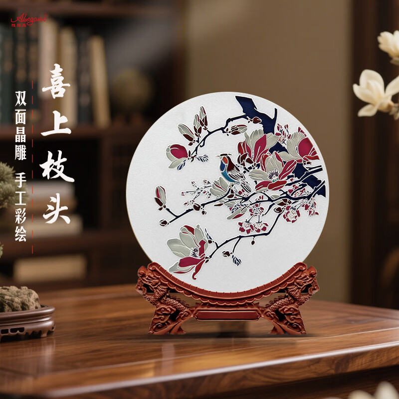 雅琅晶家居装饰品创意礼品乔迁新居礼物桌面摆件玄关客厅办公室定制纪念 喜上枝头晶雕手绘盘-Φ175mm