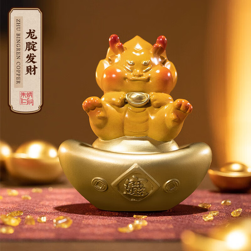 朱炳仁銅 裝飾擺件卡通龍年生肖銅裝飾擺件生日閨蜜禮物 龍錠發(fā)財1
