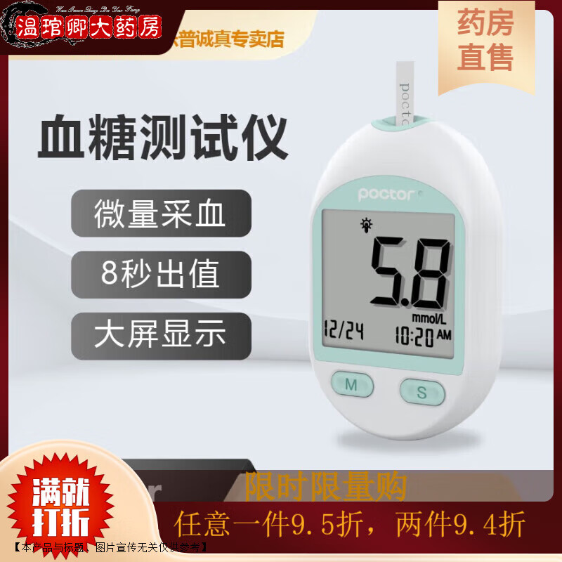 乐普血糖仪家用便携老人孕妇糖尿病Poctor 810纸检测卡条配套检测 810 无仪器(50试纸+50采血针+50酒精棉片)