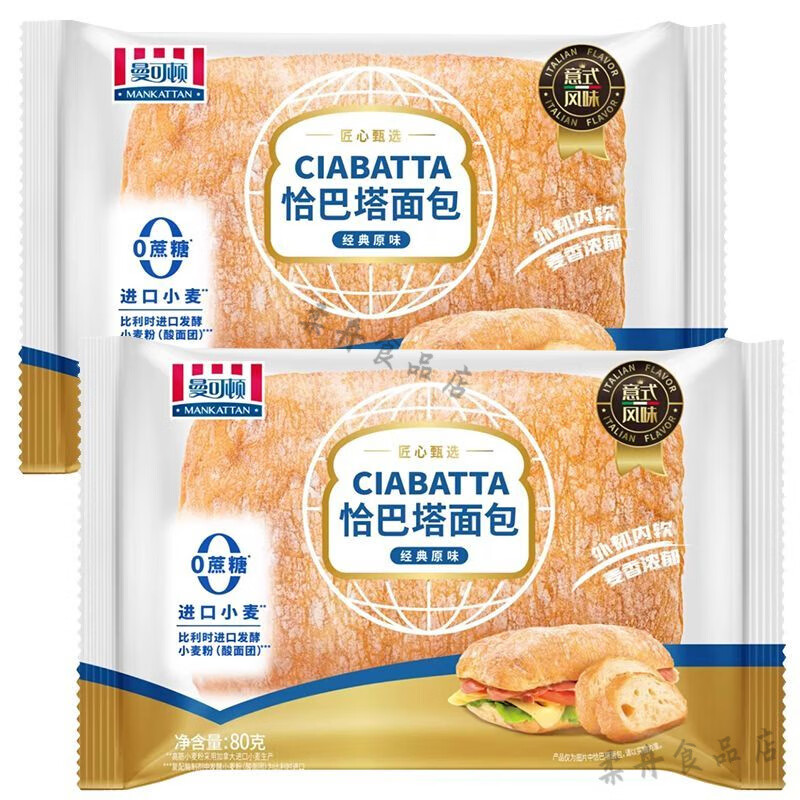 曼可顿（MANKATTAN）曼可顿恰巴塔 2袋面包汉堡胚三明治学生早餐宿舍上班办公休闲零食 2袋(原味)