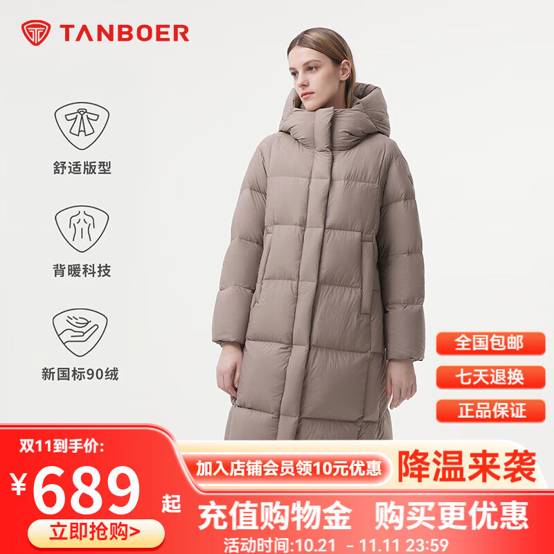 坦博尔冬季羽绒服女长款时尚百搭加厚保暖连帽面包服外套 摩卡棕 L (170)