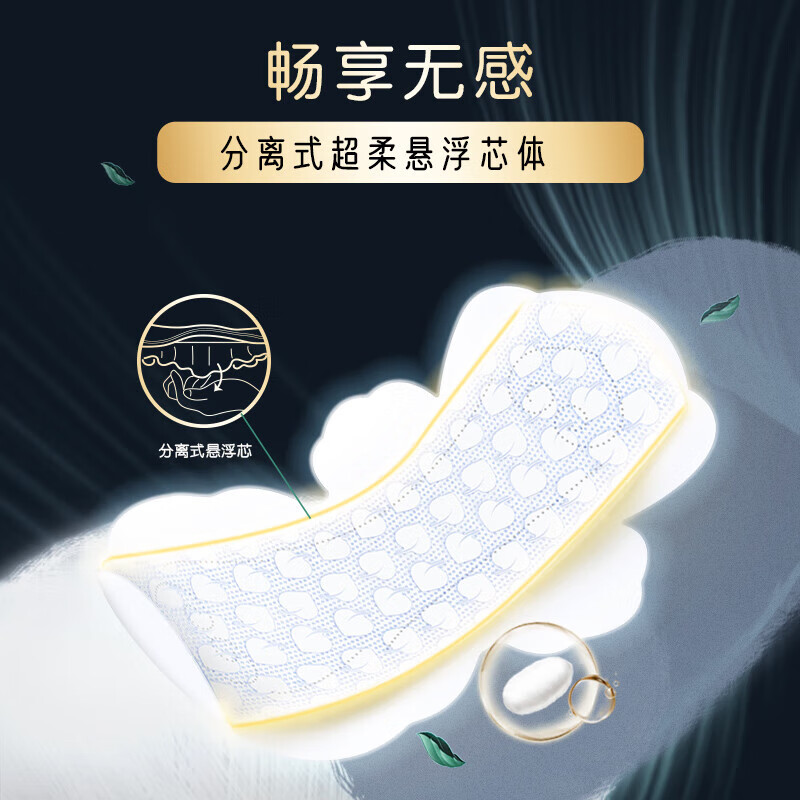 ABC卫生巾【30任选5件】全周期 日夜用爆款卫生巾全家桶 姨妈巾 【丝享棉夜用】290mm 5片