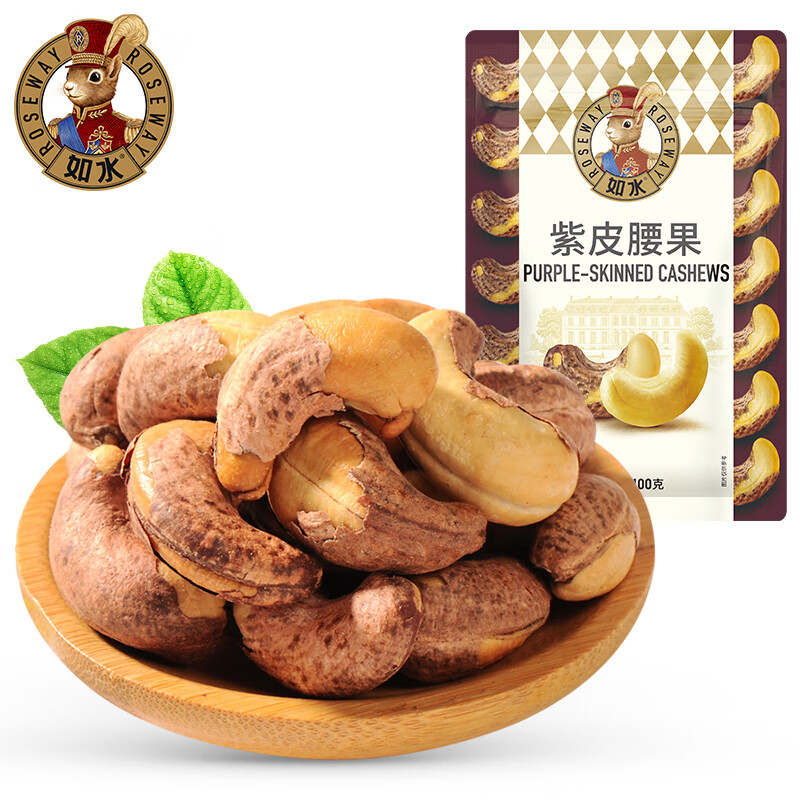如水 紫皮腰果100g/袋 越南腰果仁休闲零食烘焙大粒营养坚果 小包袋装