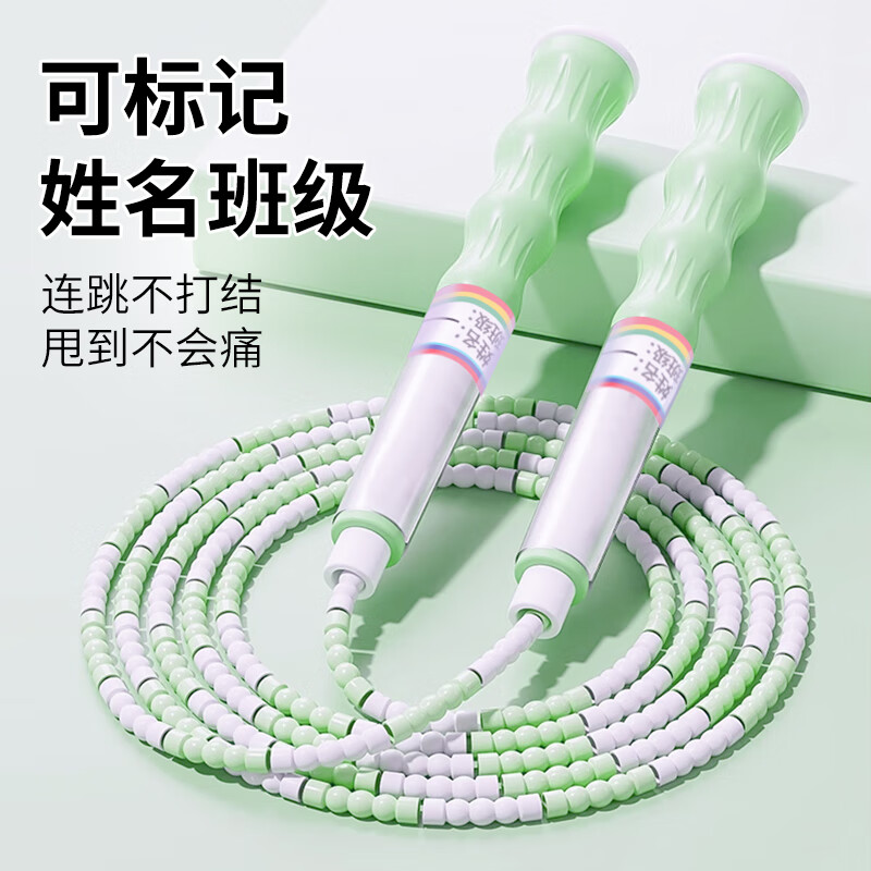 可写名字的跳绳男女小学生幼儿园一年级初学中考专用考试健身绳子 薄荷绿(学校推荐)