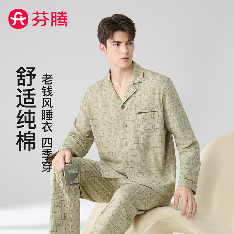 芬腾睡衣男2025秋季新款100%棉质感老钱风时尚格纹宽松版型居家服套装 灰绿 L