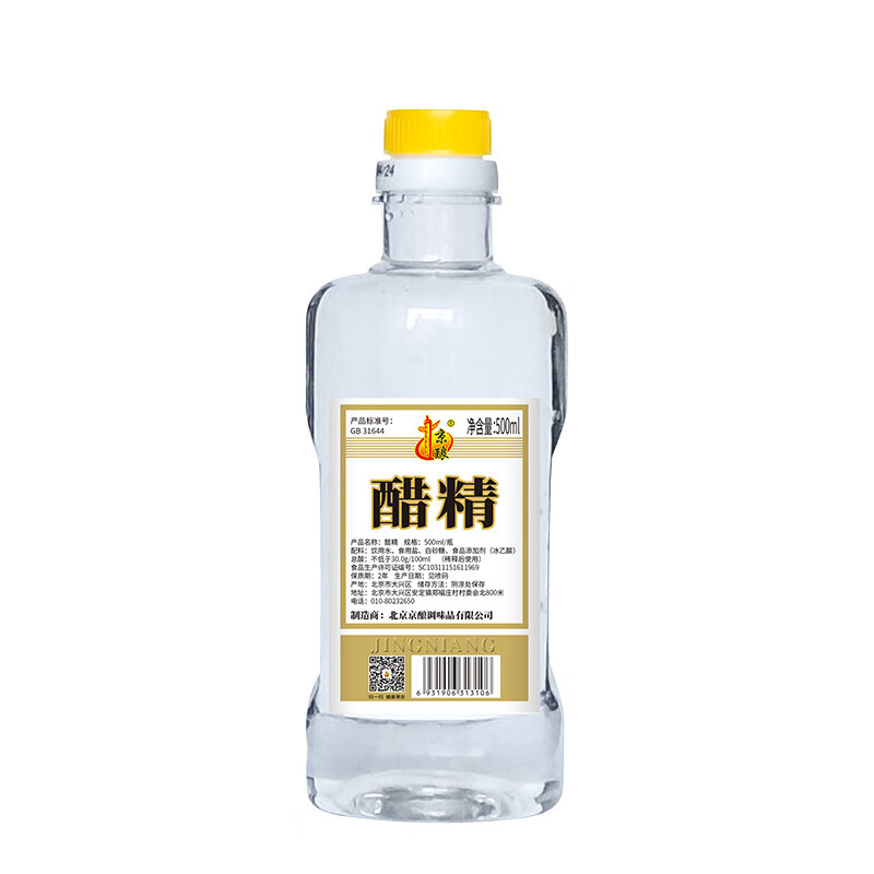 京釀食用釀造白醋泡腳除垢潔廁白醋食品級多用途醋精30度500ml/瓶 500ml/瓶