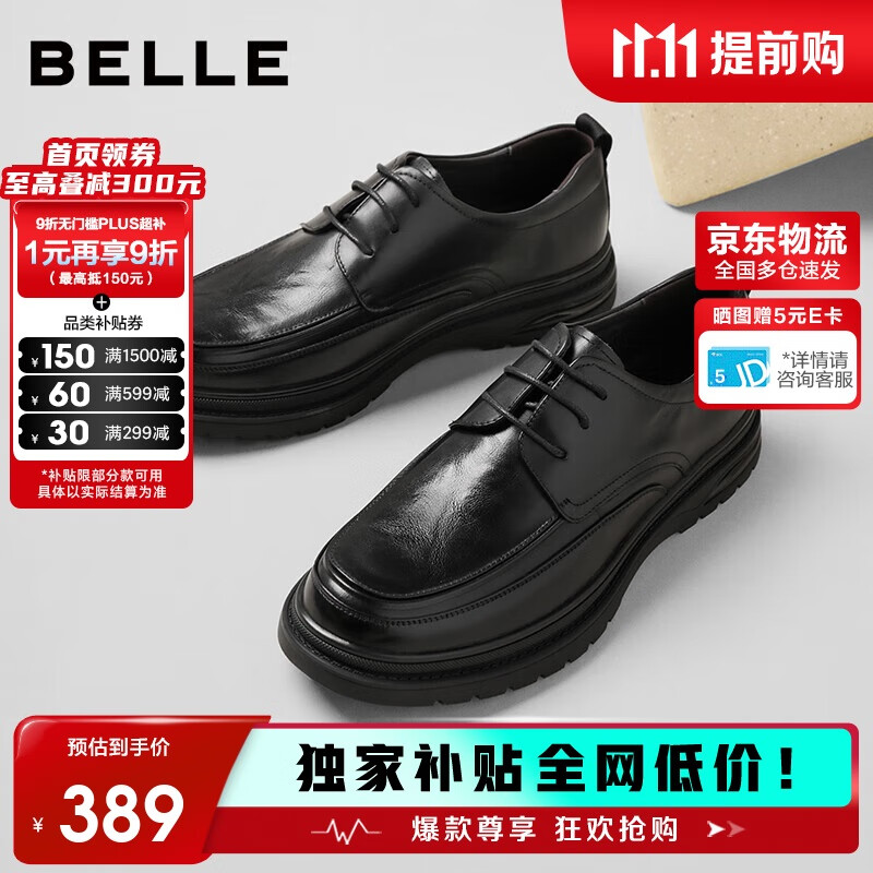 百丽通勤商务皮鞋2025男牛皮褶皱增高休闲鞋A1373AM4 黑色2  40