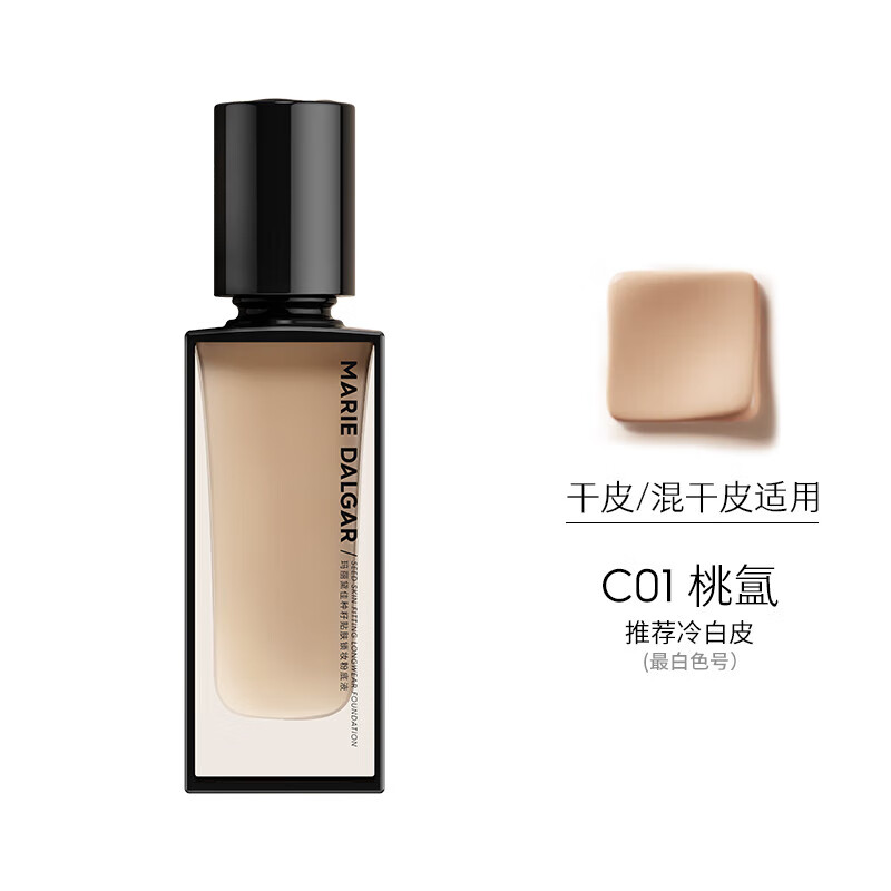 玛丽黛佳种籽贴肤锁妆粉底液干皮混干皮挚爱细腻持妆遮瑕服贴 生日礼物 C01桃氲30ml【刮码销售】