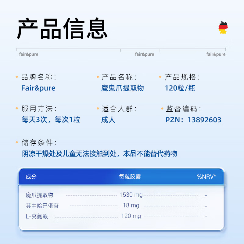 fair&pure魔鬼爪提取物120粒风湿类风湿骨关节炎疼痛 120粒*3瓶装