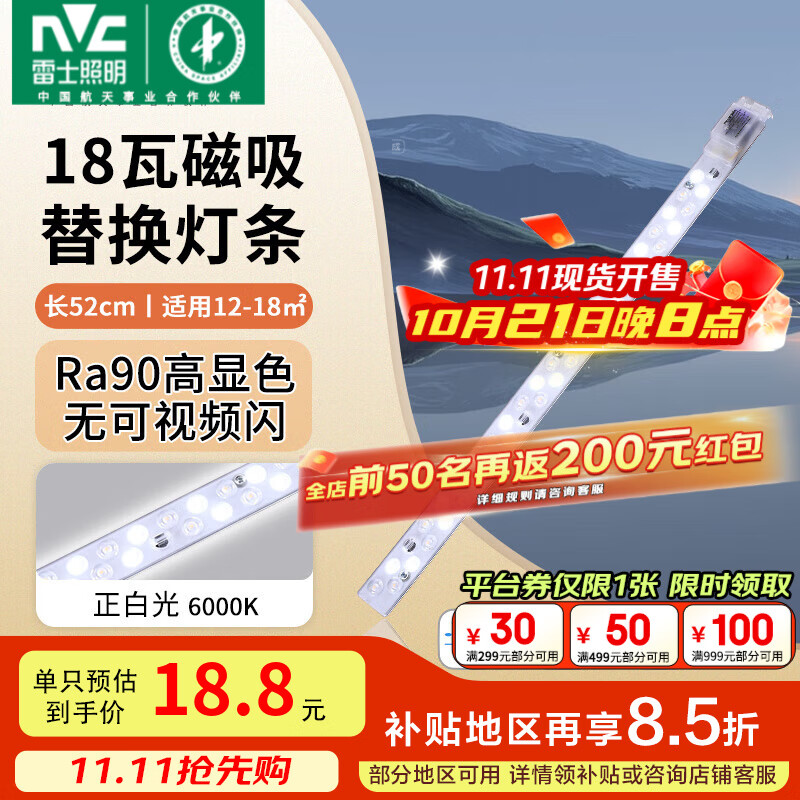 ��ʿ��NVC��LED�����滻�ư�����������������ƹܹ�Դ������������� ����ɫ-18�����׹�