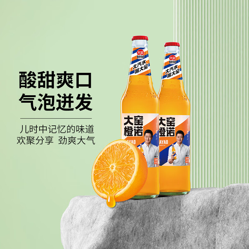 新老包装随机发货大窑橙味碳酸饮料整箱装口味可选 橙子味