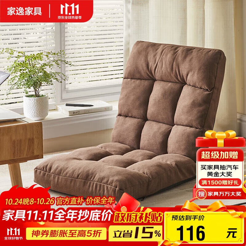 家逸懒人沙发可睡可躺单人榻米沙发椅卧室床上靠背椅小户型阳台飘窗椅
