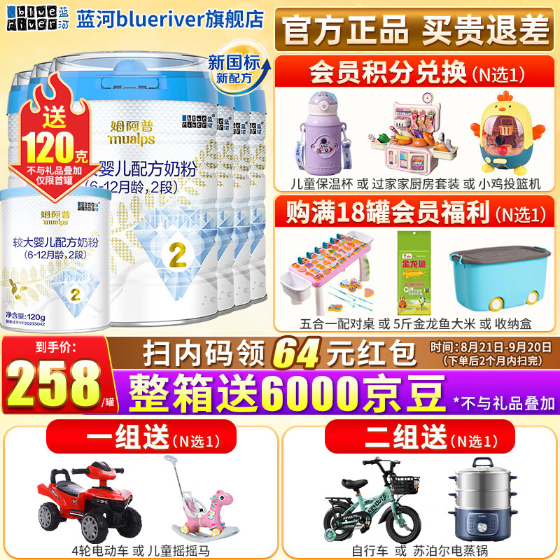 蓝河(blue river)新国标】 姆阿普较大婴儿配方牛奶粉2段800g*6罐装 新西兰进口