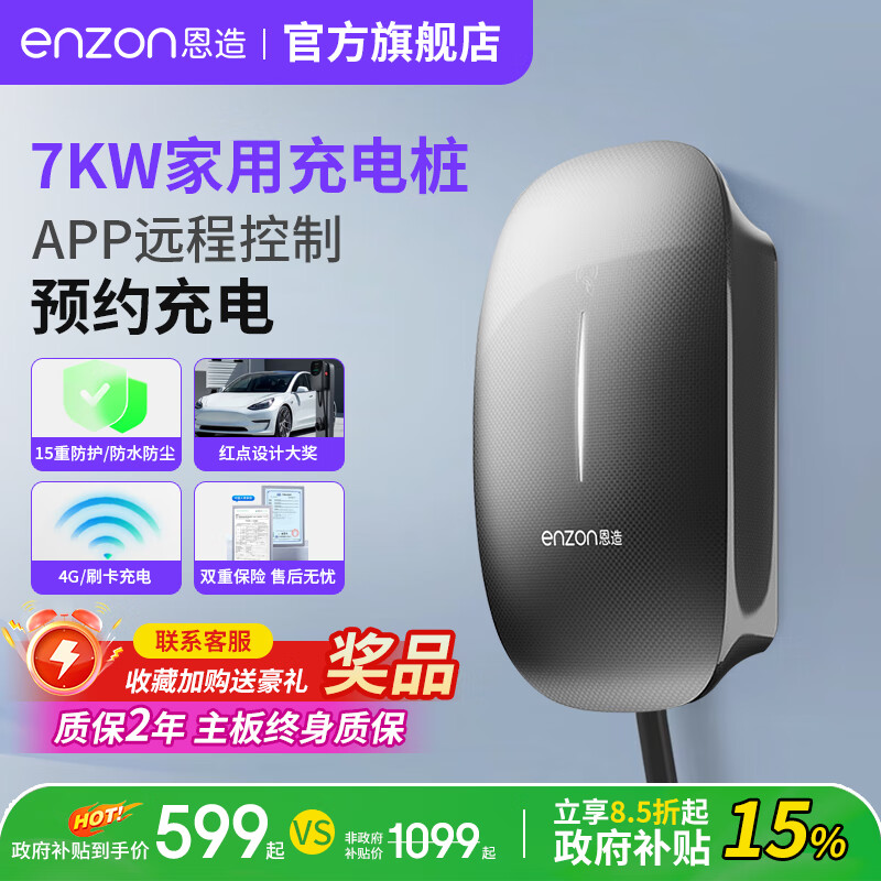 ����7KW32A����Դ���׮���õ綯�������ǹ4G����С����ԤԼ���������С����˹�����ǵ�С����봼��� 7KW���׮-��ɫ