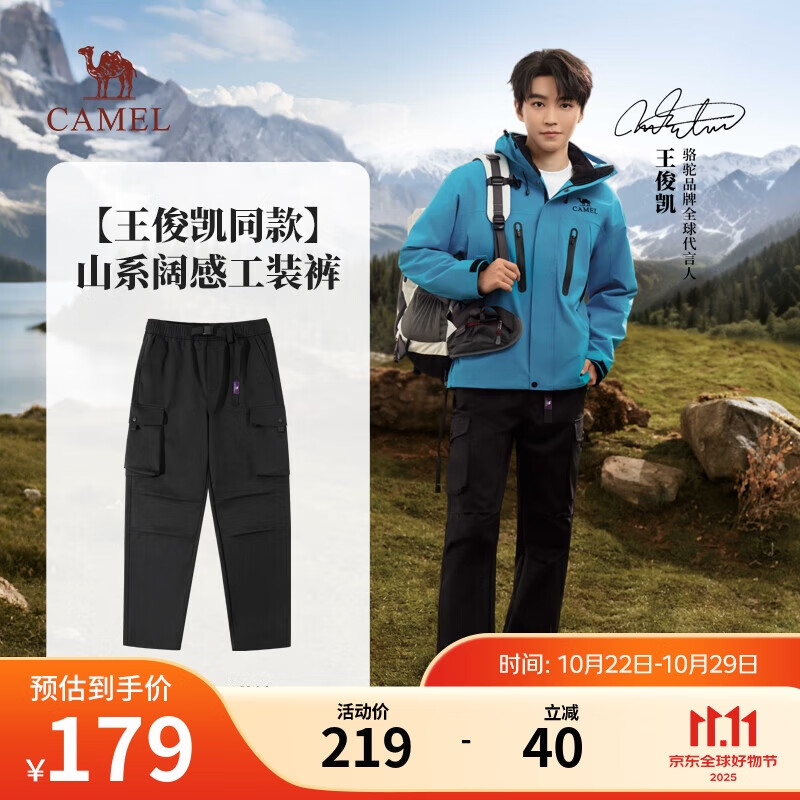 骆驼山海工装裤男装阔腿王俊凯同款春夏软壳直筒休闲长裤M14CAWI644